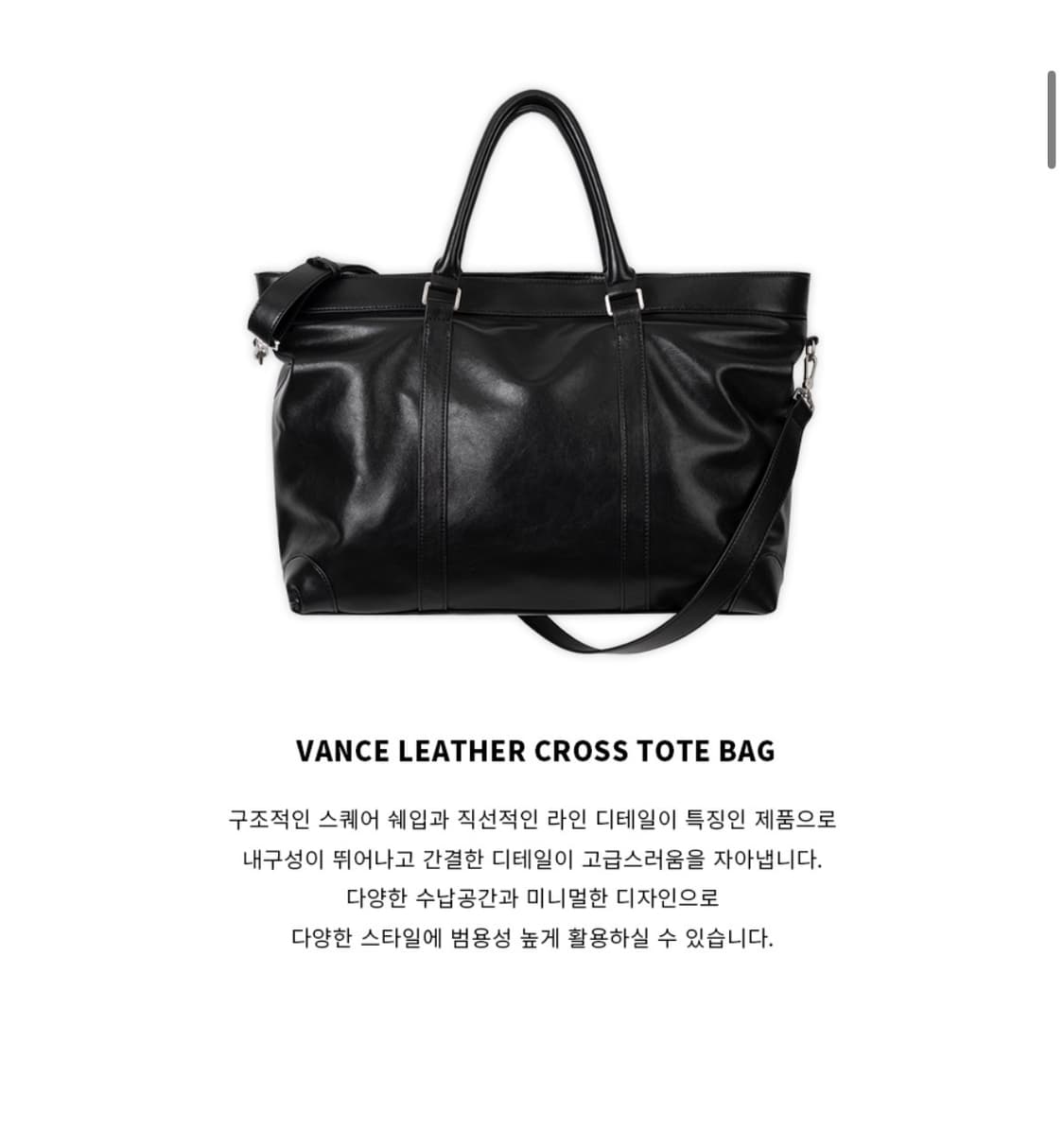 (새상품) 드로우핏 밴스 레더 크로스 토트백 [BLACK] 판매 상품이미지2
