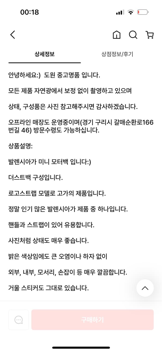 발렌시아가 모터백 미니 베이지 상품이미지8