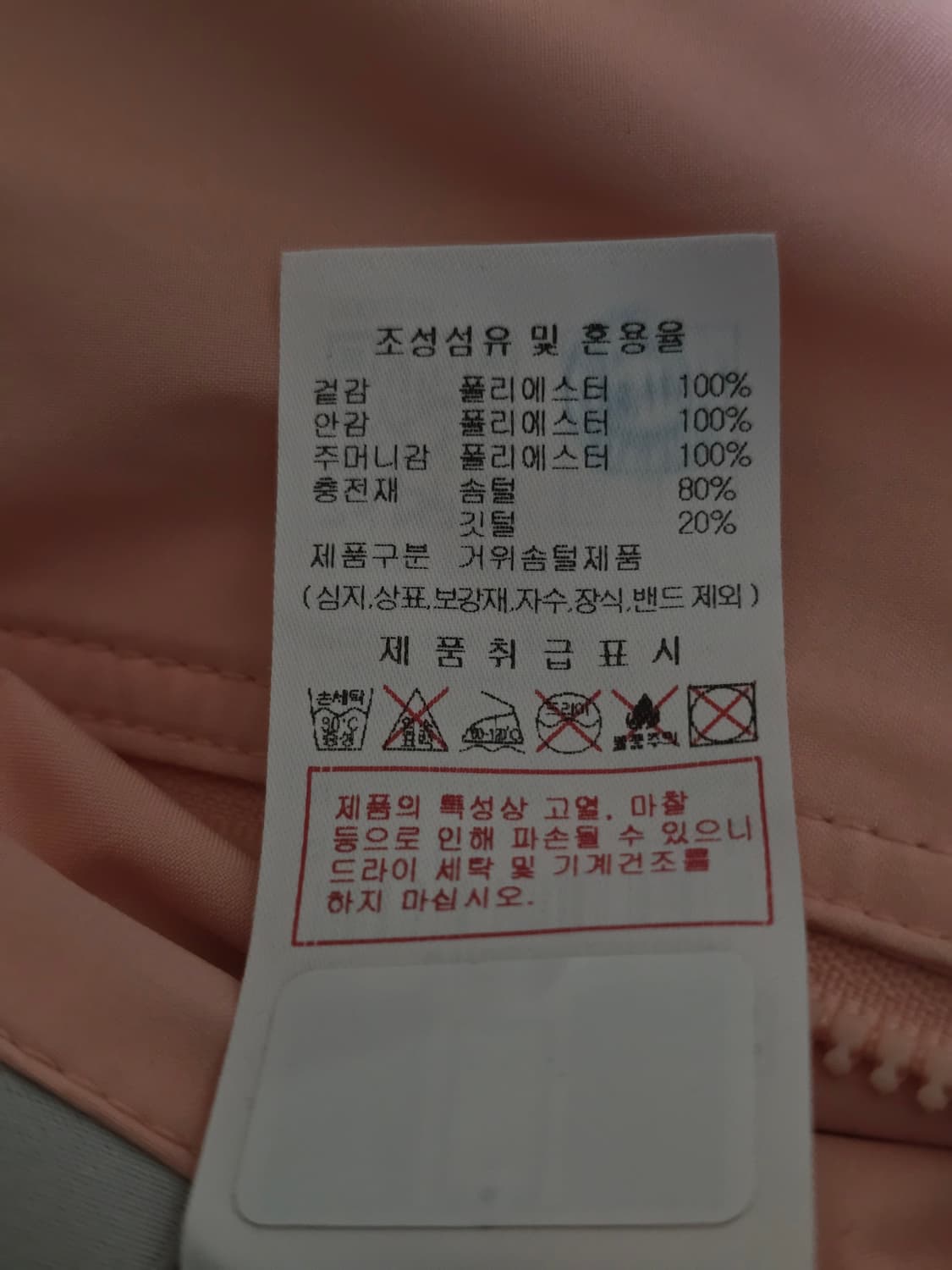디스커버리 핑크 리버시블 패딩 점퍼95 상품이미지5