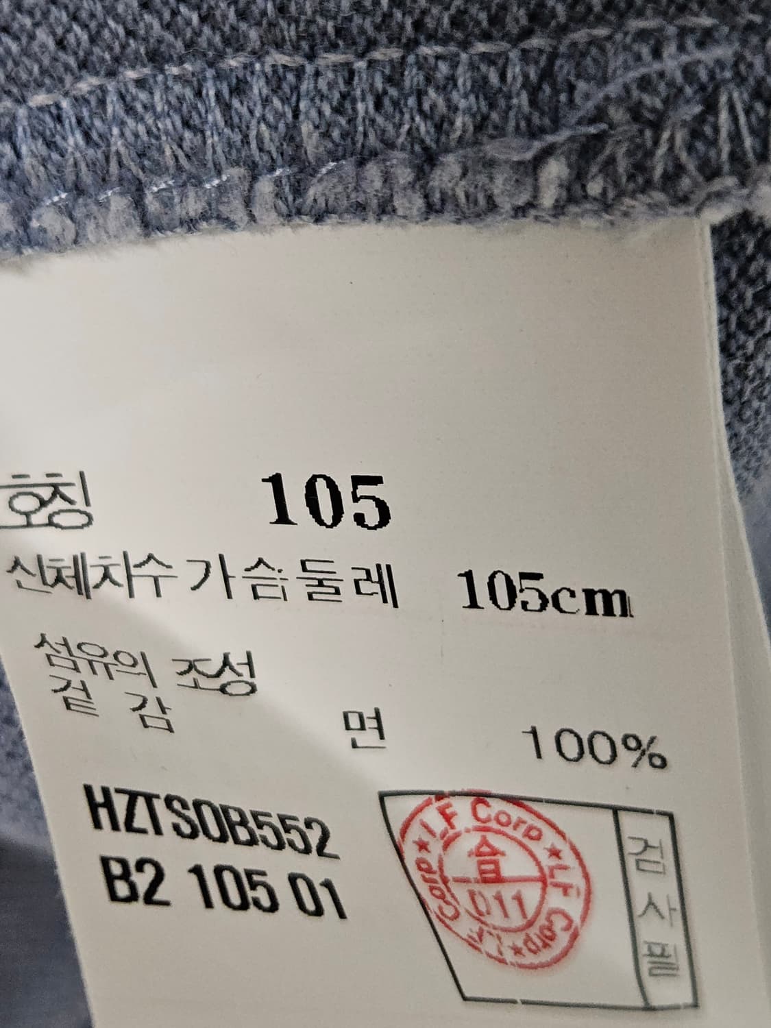 헤지스 워시드 폴로 반팔 카라티 피그먼트 블루 105 상품이미지5