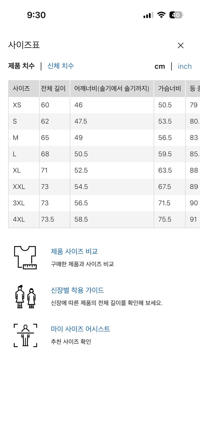 유니클로 스웨트셔츠 L 상품이미지4
