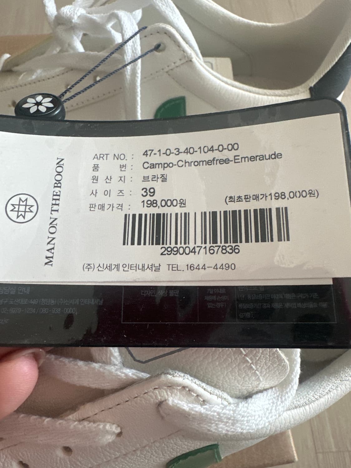 베자 캄포 스니커즈 260 상품이미지5