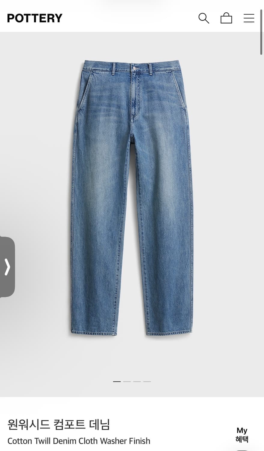포터리 원워시드컴포트 데님 미드 블루 0 상품이미지1