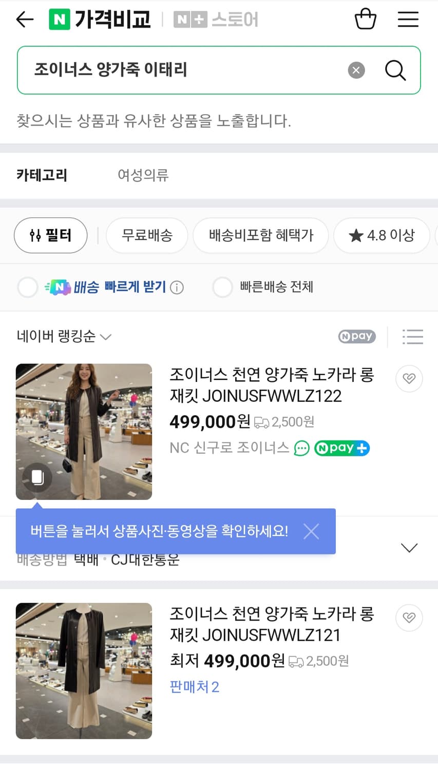 (여성여유88사이즈) 조이너스 이탈리아양가죽 코트(춘추용) 상품이미지10