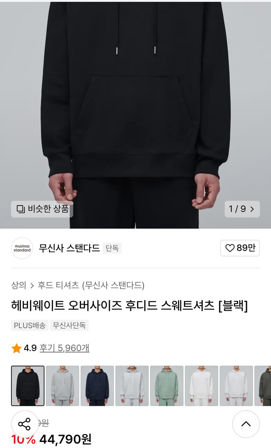 [L] 무탠다드 헤비웨이트 오버사이즈 후디 후드 상품이미지1