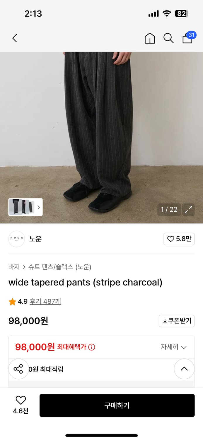 노운 와이드 테이퍼드 슬랙스 스트라이프 차콜 1 사이즈 상품이미지1