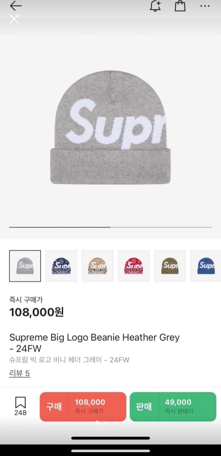 슈프림 24FW 빅 로고 비니 헤더 그레이  상품이미지6