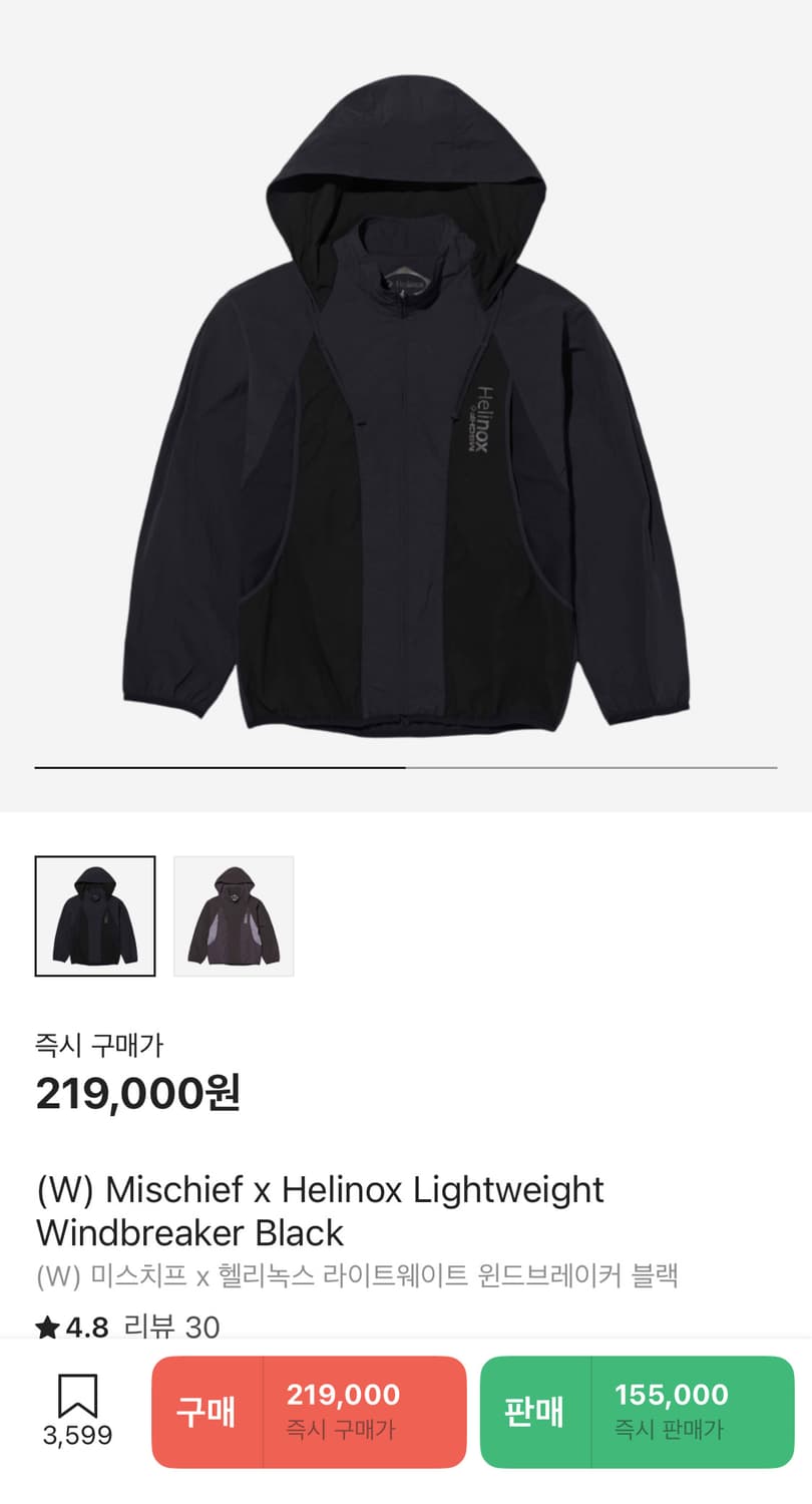 미스치프 헬리녹스 바람막이 L 상품이미지2