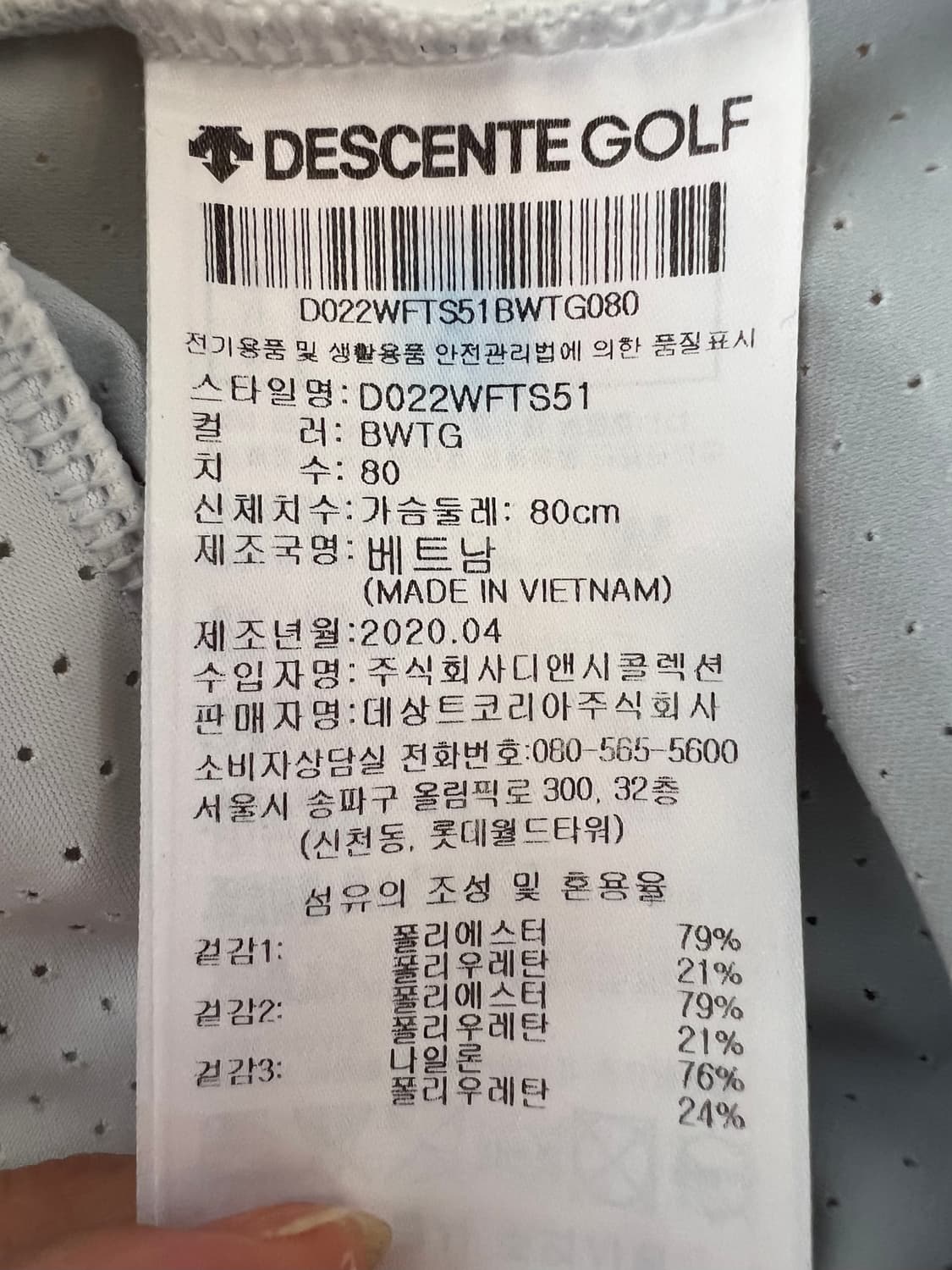 데상트골프 여성 아이보리 기능성카라티셔츠  반팔카라티 상품이미지8