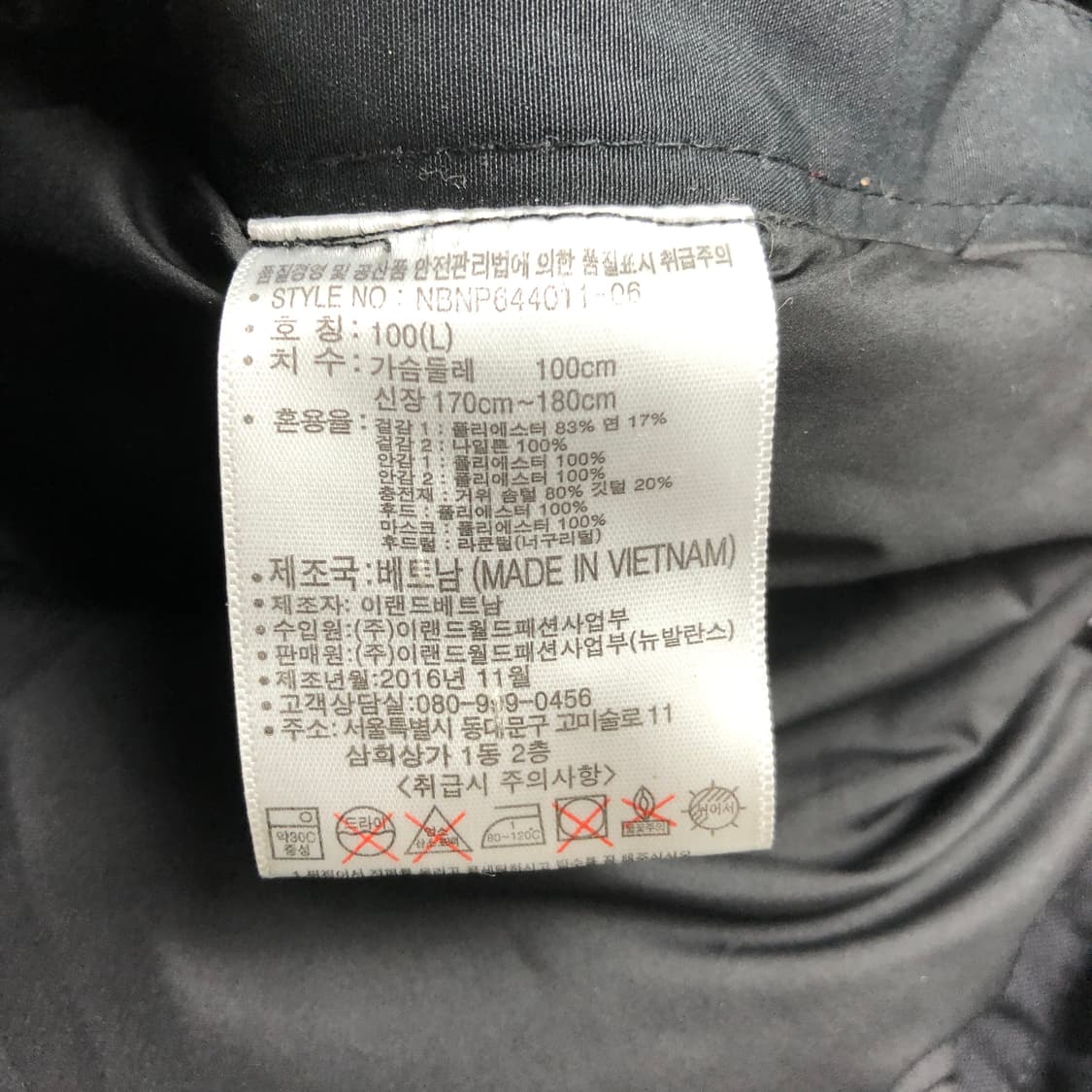 뉴발란스 페트롤 알레스카 패딩 L 상품이미지10