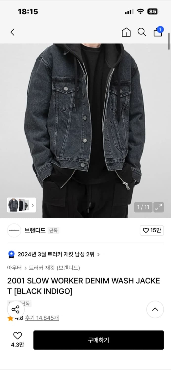 브랜디드 흑청 트러커 M사이즈 상품이미지4