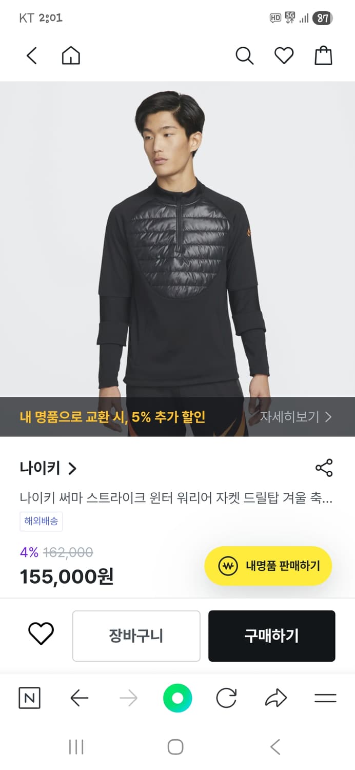 나이키 써마핏 워리어 윈터 하프집업 에어로프트 자켓 xl 상품이미지6