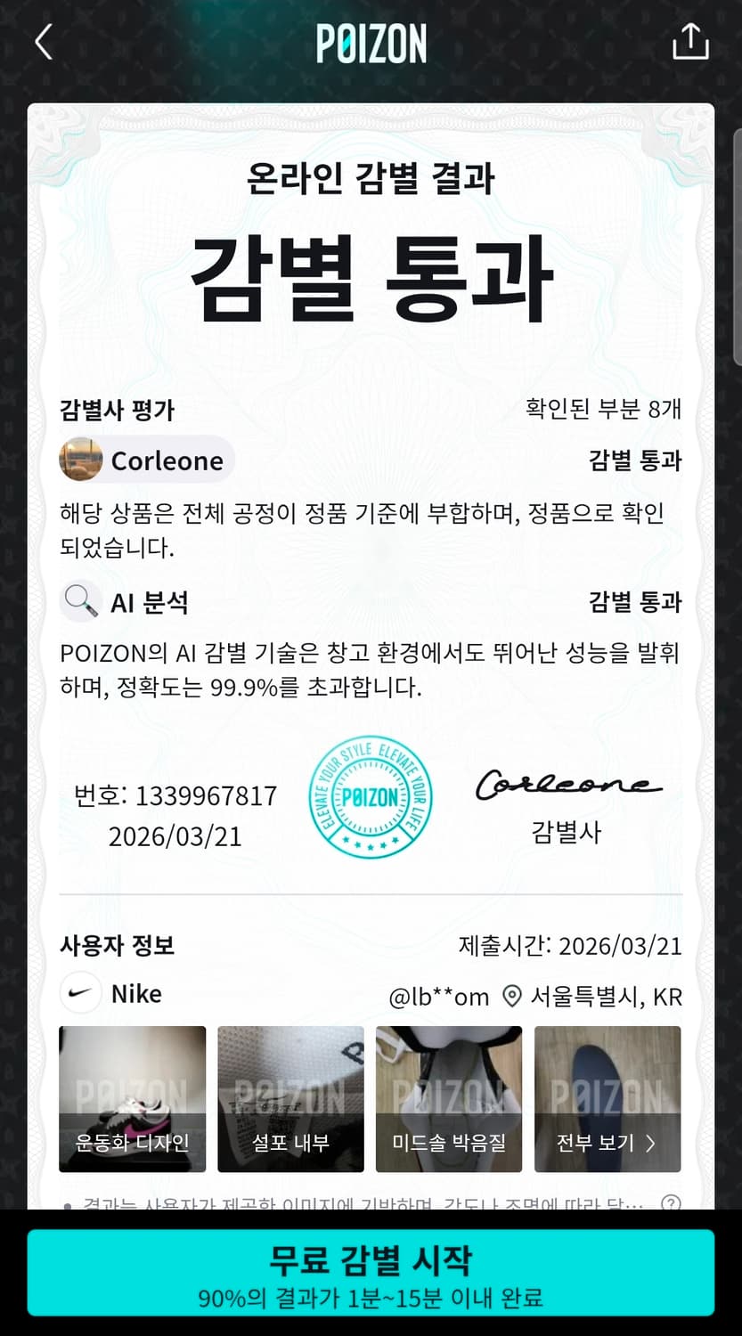 피마원 피스마이너스원 270 상품이미지9