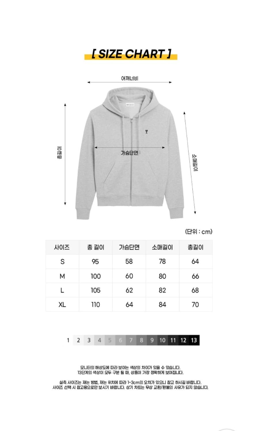 AMI 아미 하트 로고 남녀공용 후드 집업 2종 택1 색상 블랙 그레이
 상품이미지8