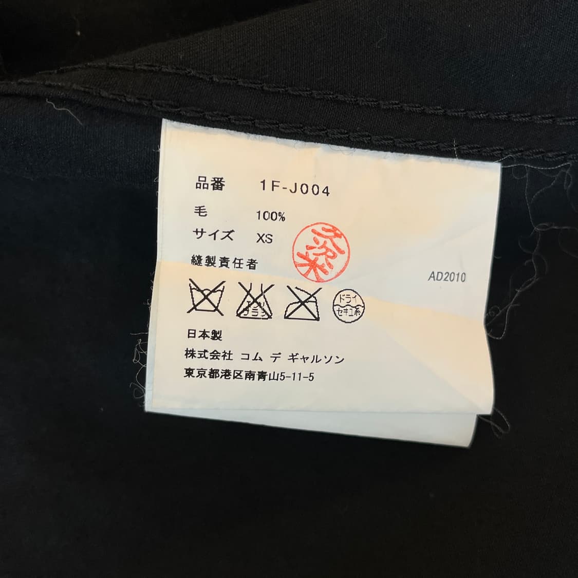 Comme Des Garcons Black wool coat ( ~55) 상품이미지9