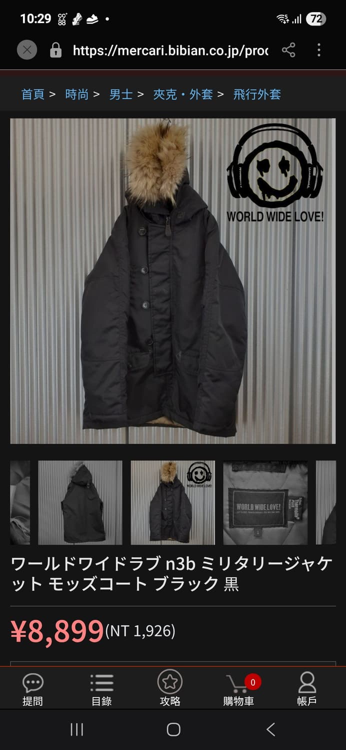 WORLD WIDE LOVE! N3B 야상 자켓 상품이미지2