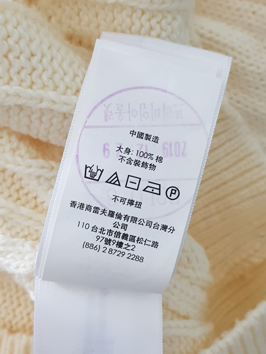 L) 폴로 하프집업 터틀넥 니트 아이보리 상품이미지5