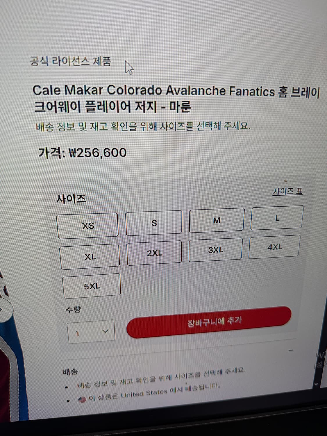 Cale Makar 콜로라도 유니폼 저지 팝니다. 상품이미지6