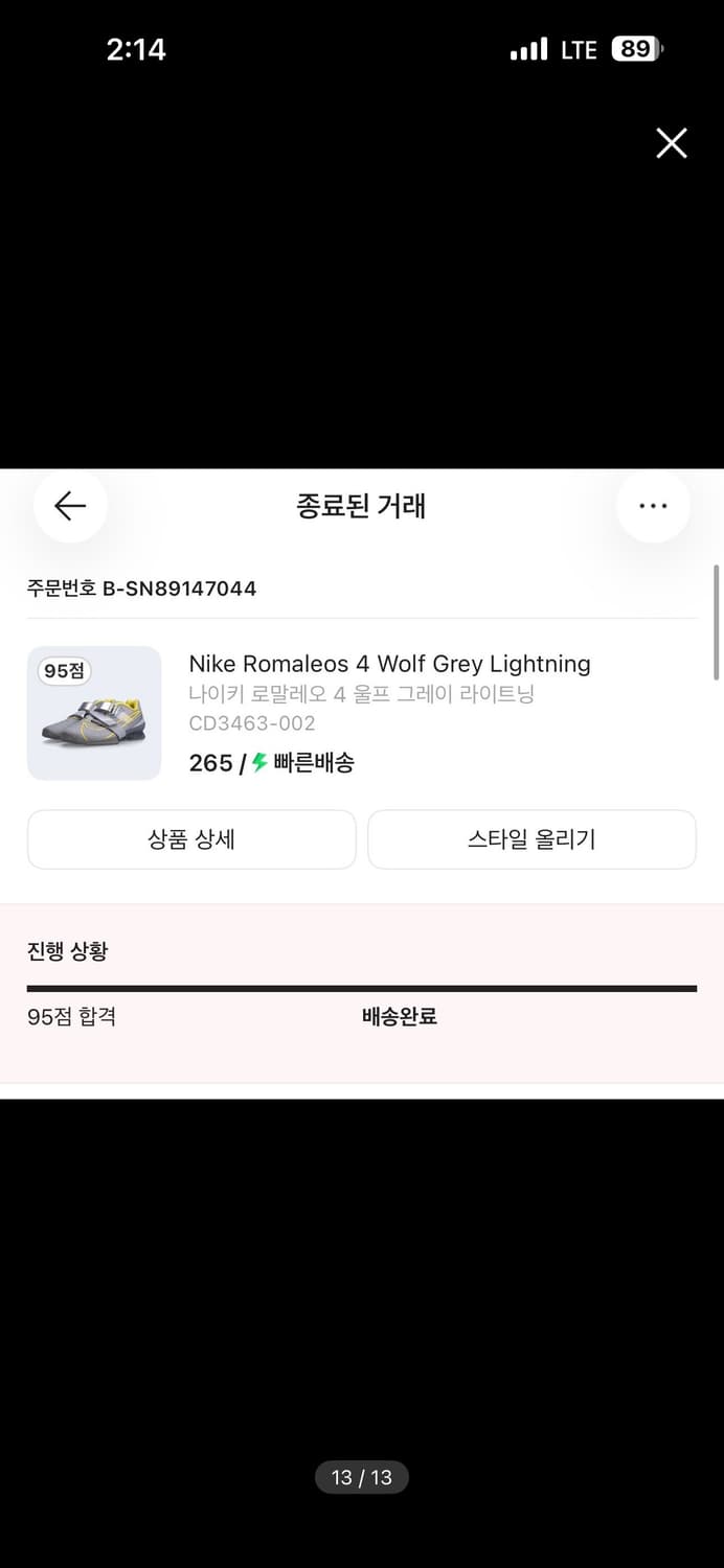 나이키 로말레오 4 울프 그레이 라이트닝 (CD3463-002) 상품이미지10