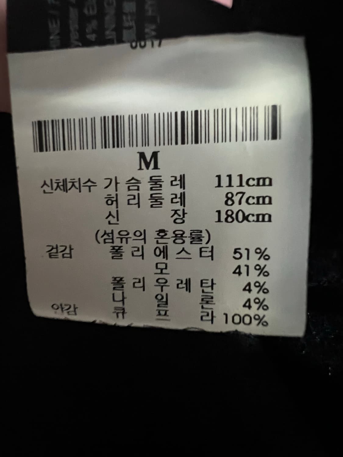 Theory 띠어리 체크 코트 M 상품이미지2