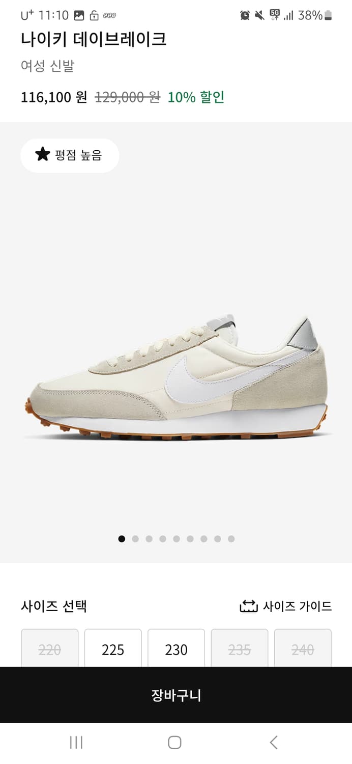 나이키 데이브레이크 245 상품이미지1