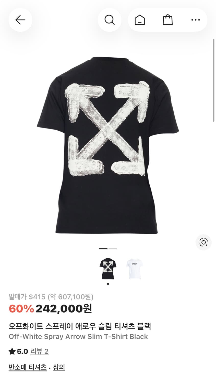 미개봉 M 오프화이트 스프레이 애로우 블랙 반팔 (판매) 상품이미지1