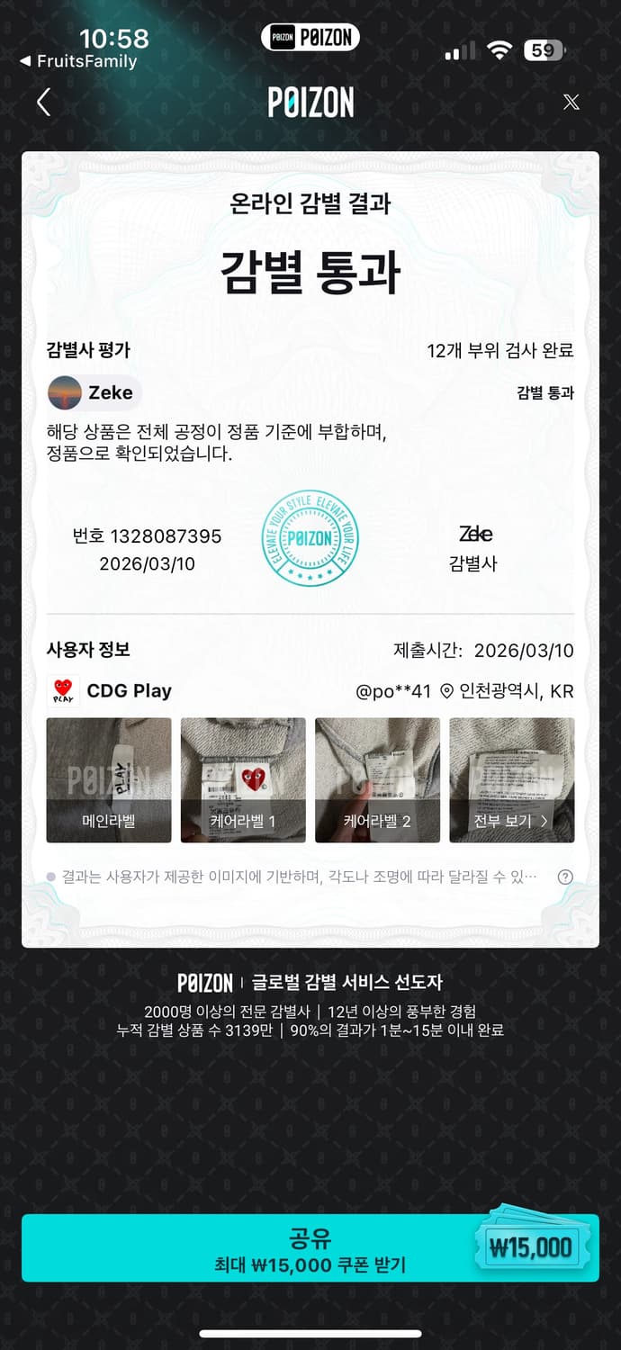 정품)꼼데가르송 후드집업 그레이 상품이미지3