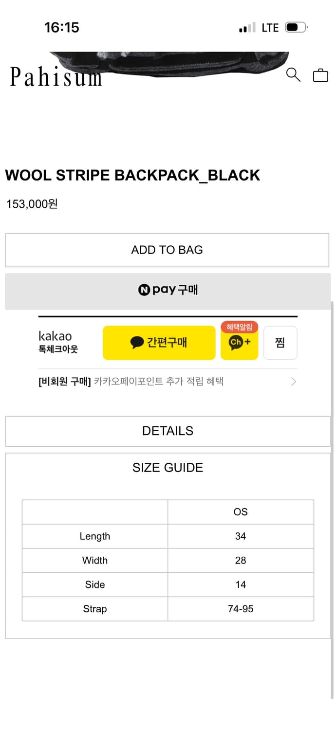 파히섬 스트라이프 백팩 상품이미지2