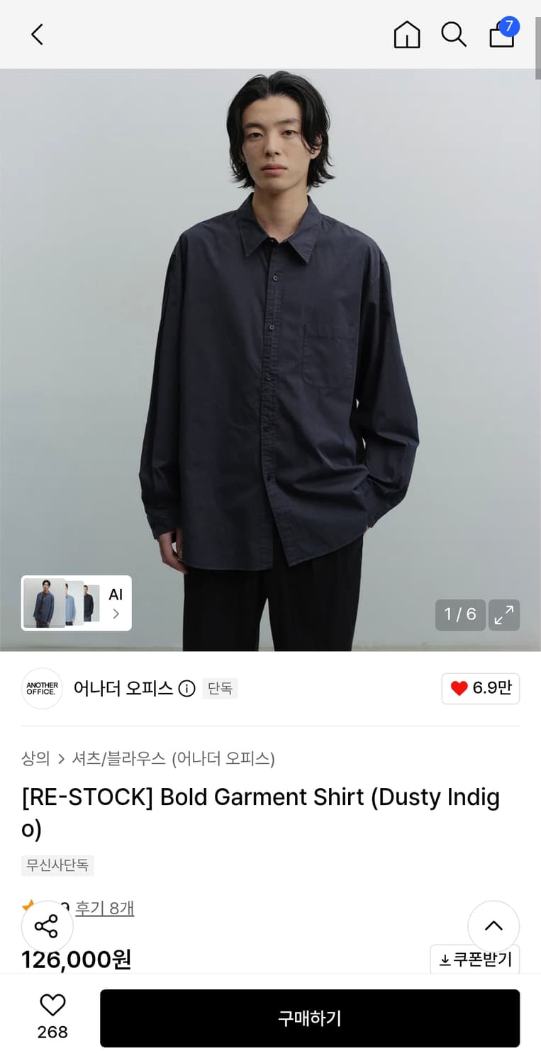 어나더오피스 볼드가먼트셔츠 수미02 상품이미지1