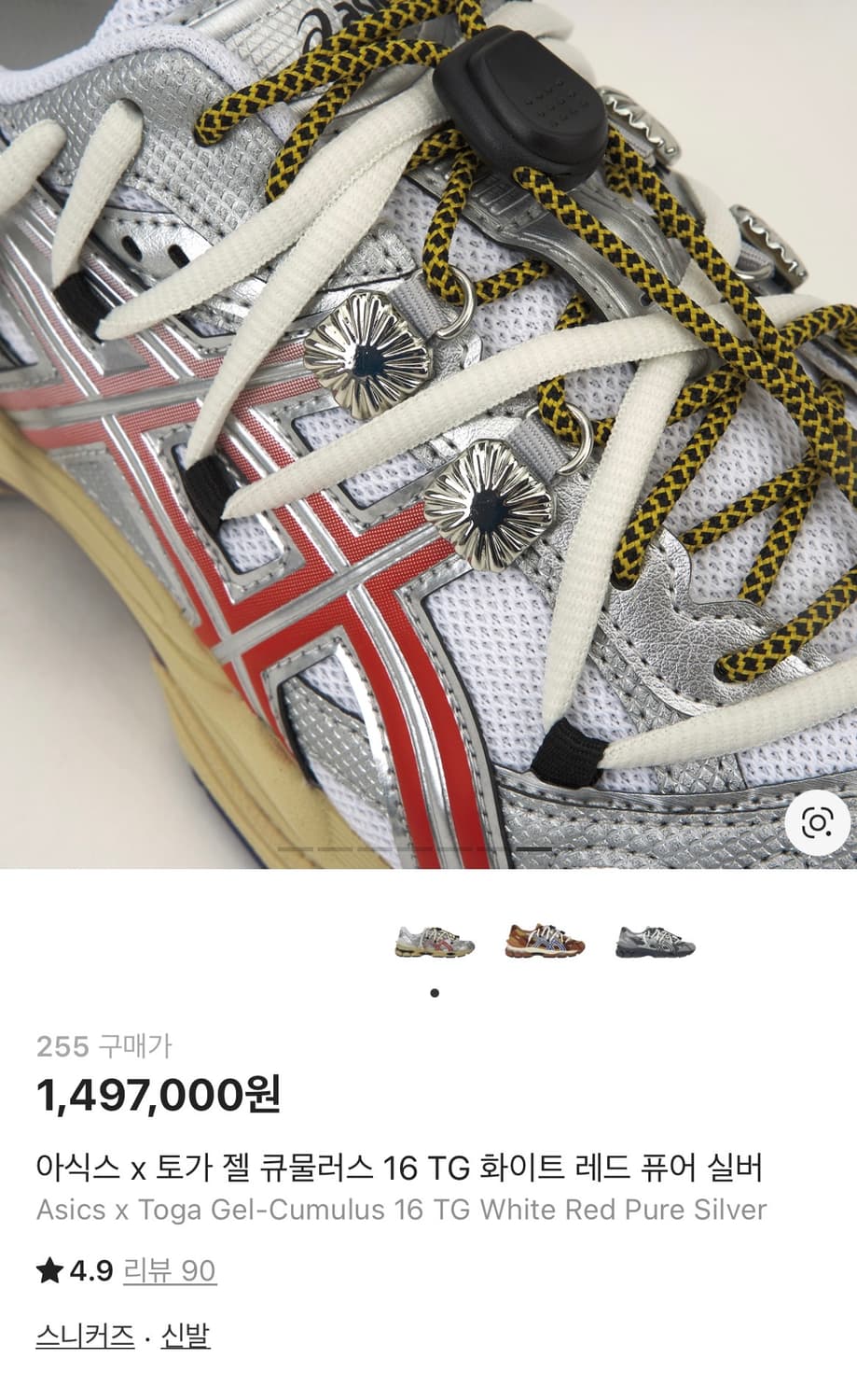 아식스x토가 젤 큐물러스 16 Tg 255사이즈 상품이미지4