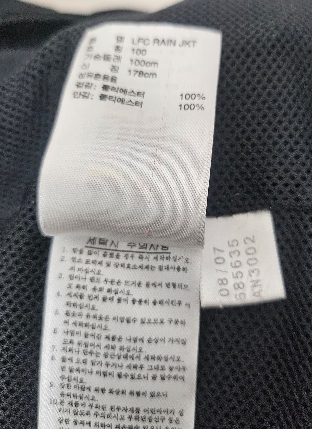 (100~105)L☆초대장급☆ 아디다스 리버풀 [검흰] 레인자켓 비람막이 상품이미지3