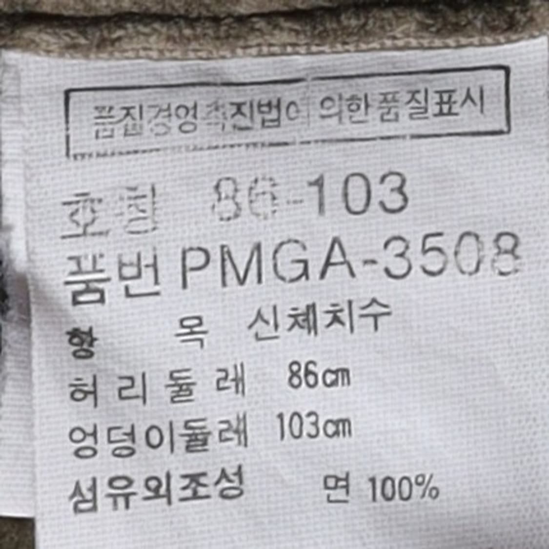 폴로 랄프로렌 Polo By Ralph Lauren Corduroy Pa 상품이미지9