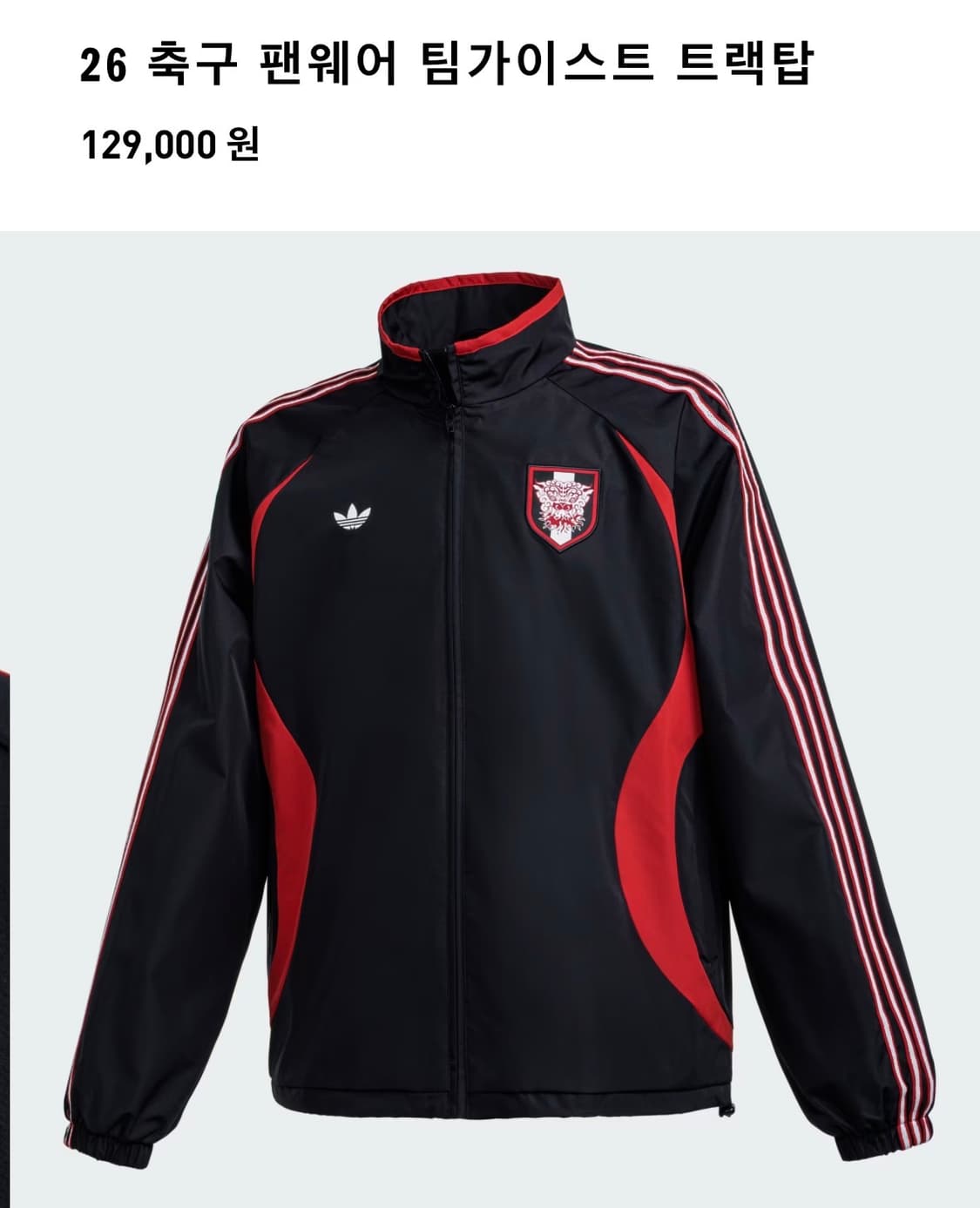 아디다스 26 축구 팬웨어 팀가이스트 트랙탑(네고가능) 상품이미지1