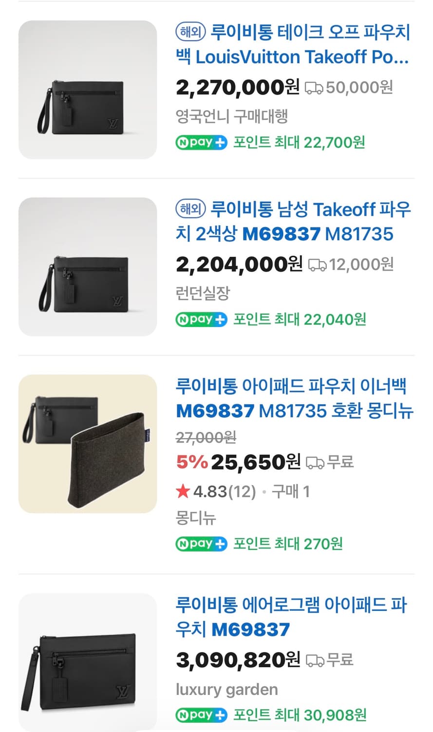 루이비통 클러치 에어그램 M69837 상품이미지1