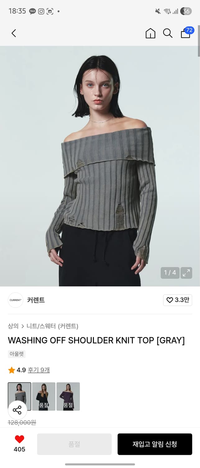 Current WASHING OFF SHOULDER KNIT 상품이미지3