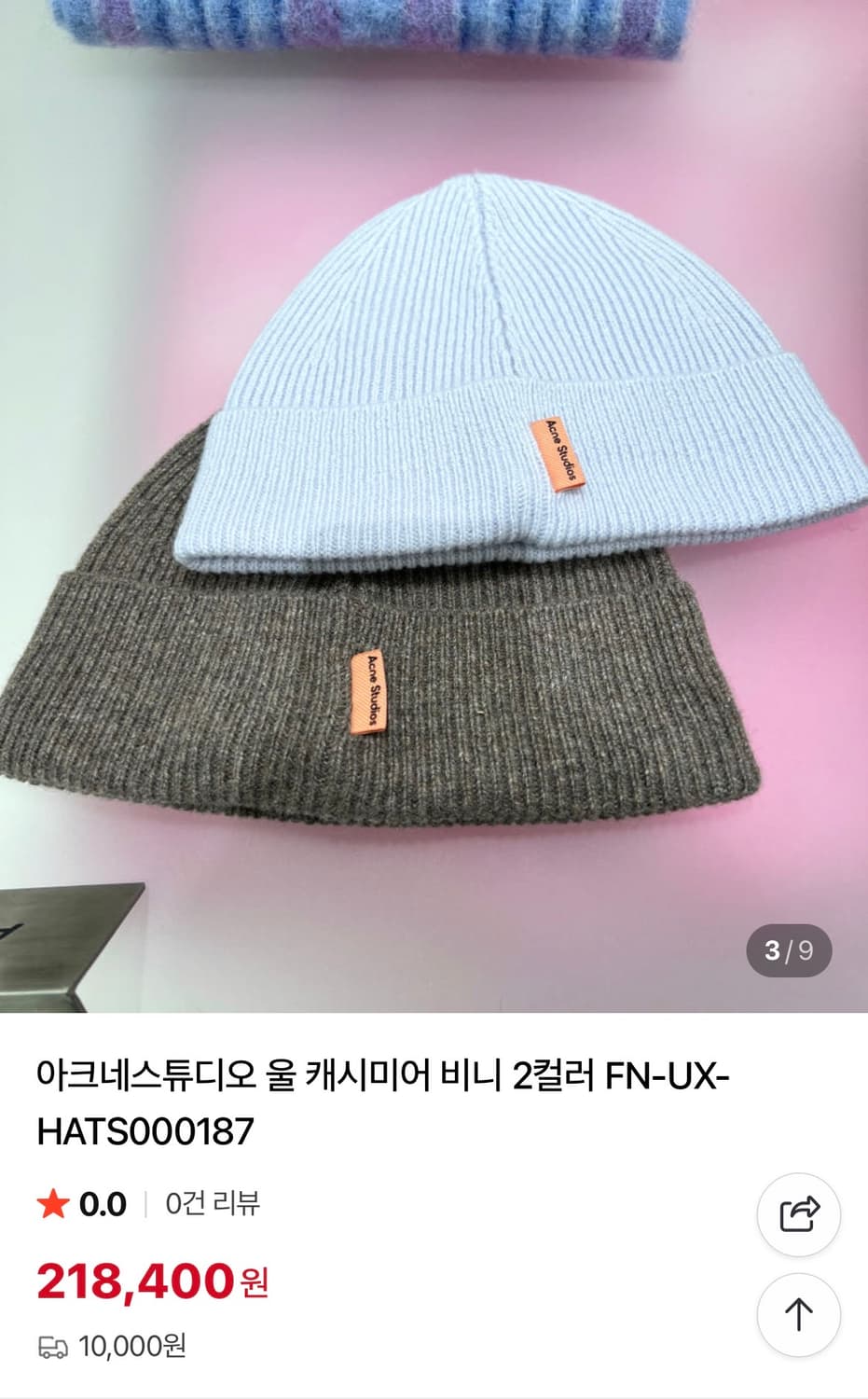 아크네스튜디오 울 캐시미어 비니 상품이미지1