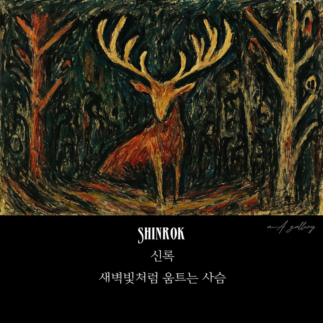 Shinrok 실버 남자 엔틱 빈티지 명품 고대 숲 사슴 반지 상품이미지8