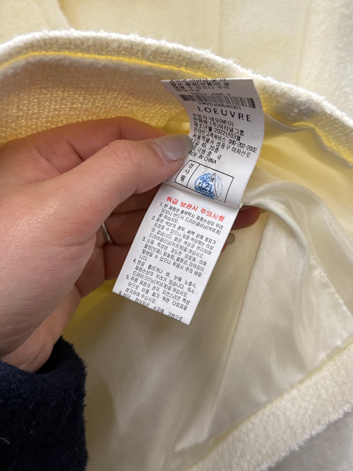 LOEUVRE 루에브르 트위드 아이보리 1  상품이미지5
