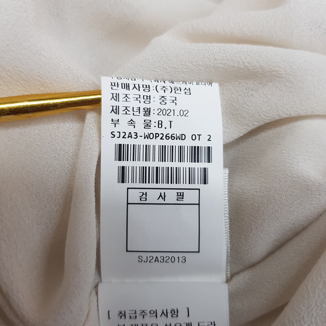 한섬 SJSJ 2021 슬림 스트랩 원피스 S사이즈 상품이미지8