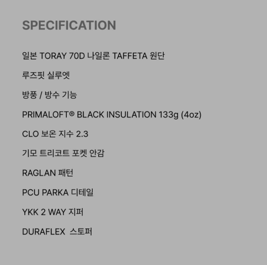 [L]아웃스탠딩 toray 프리마로프트 pcu자켓 상품이미지6