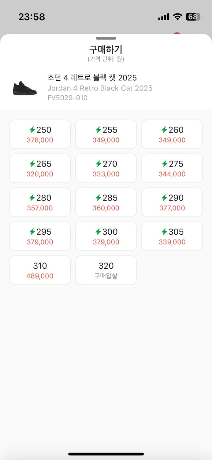 조던4 블랙캣 새상품 풀구성 상품이미지2