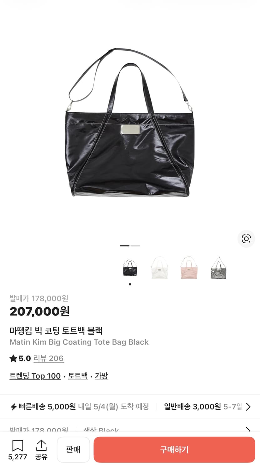 마뗑킴 빅코팅 토트백 크로스백 가방 블랙 상품이미지3