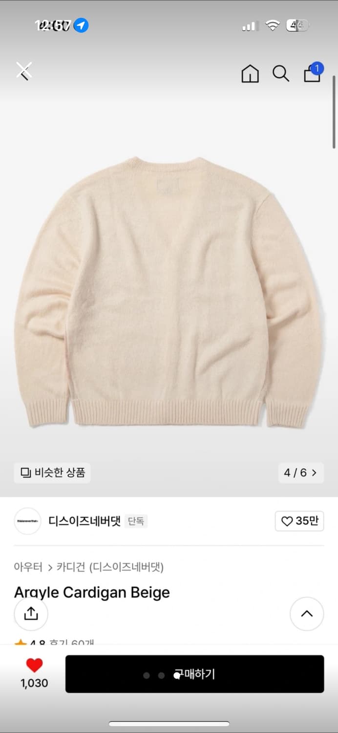디스이즈네버댓 아가일 가디건 스웨터 상품이미지4