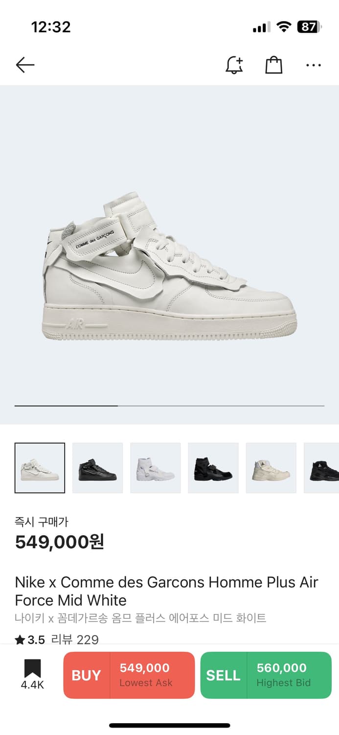 나이키 꼼데가르송 옴므 플러스 에어포스 화이트 230 상품이미지1