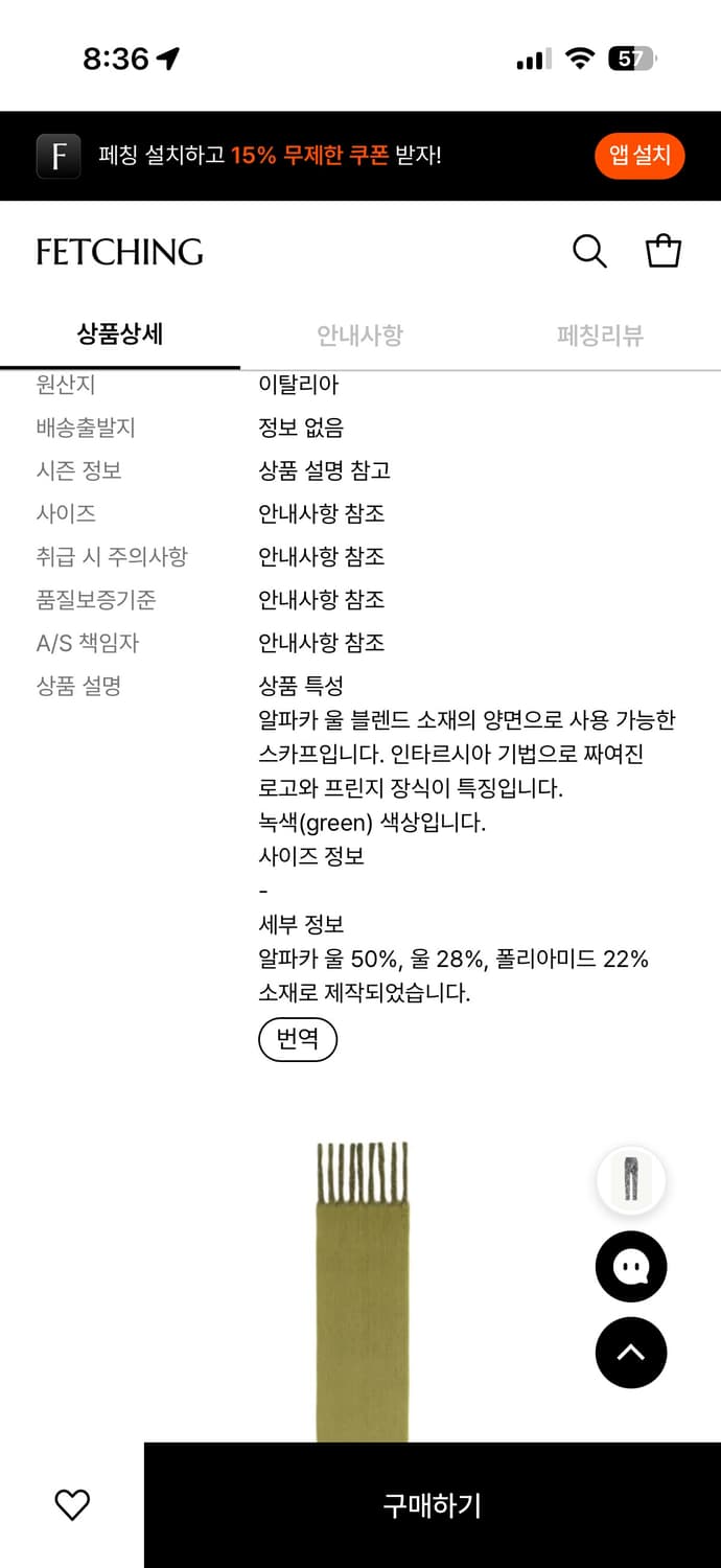 버버리 24fw 리버서블 울혼방 머플러 상품이미지4