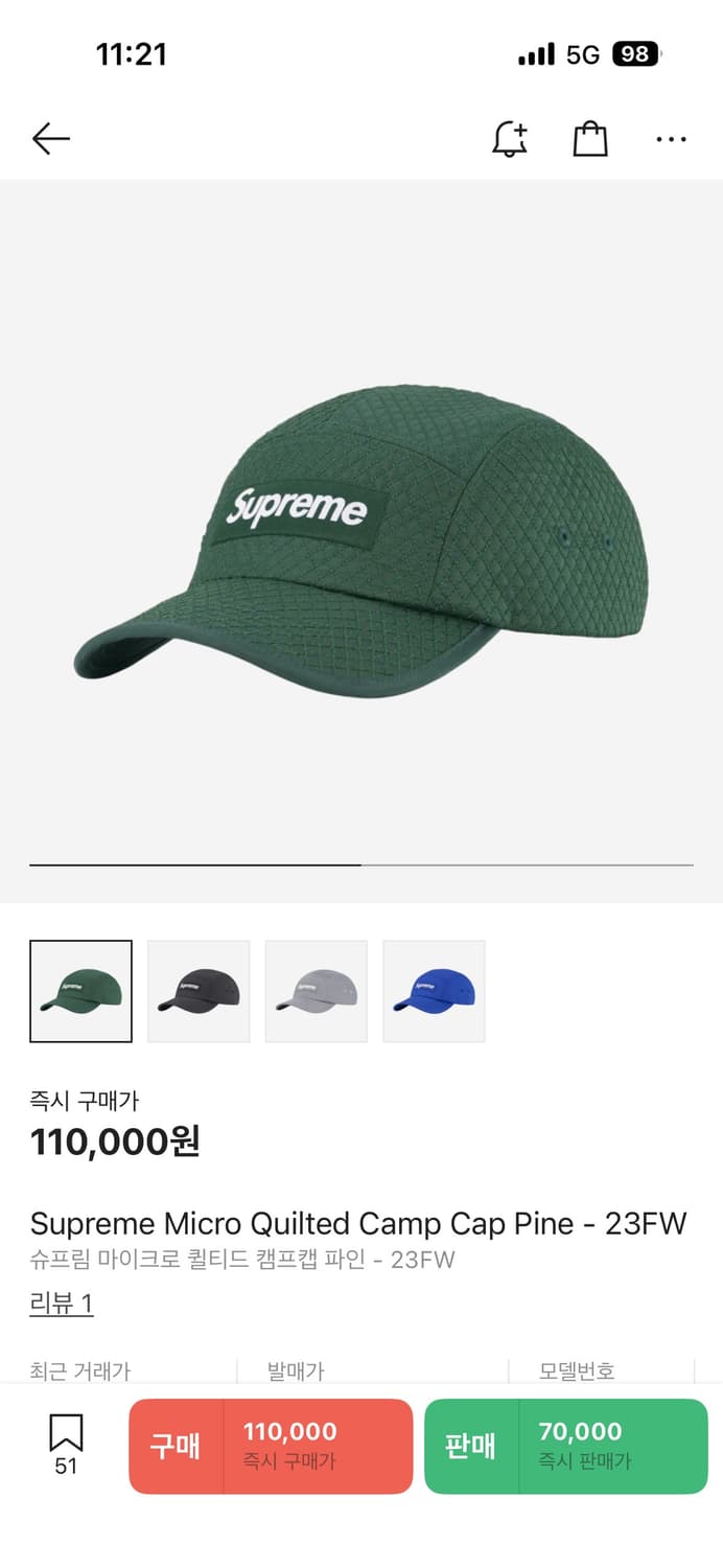슈프림 마이크로 퀄티드 캠프캡 상품이미지1