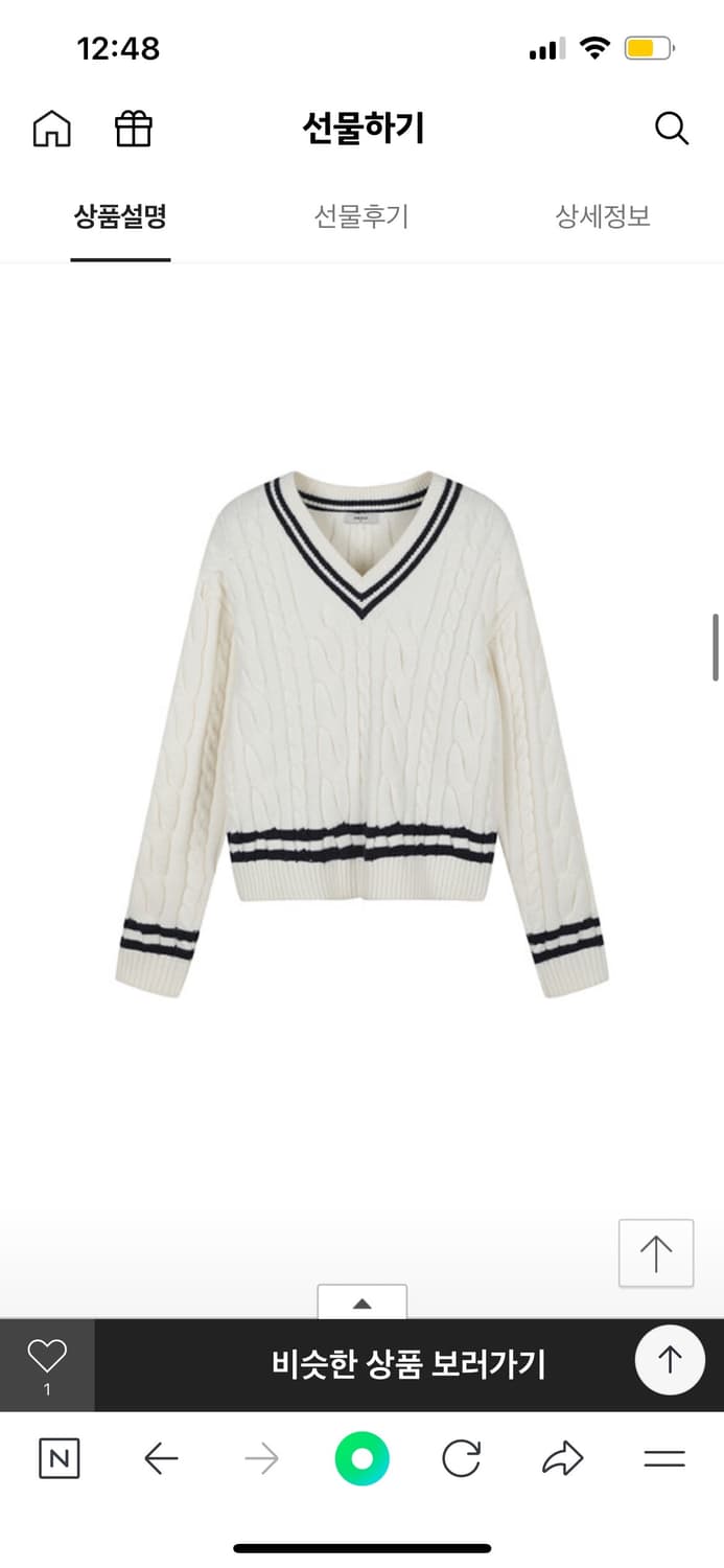 폴햄 브이넥 케이블 꽈배기 니트 상품이미지3