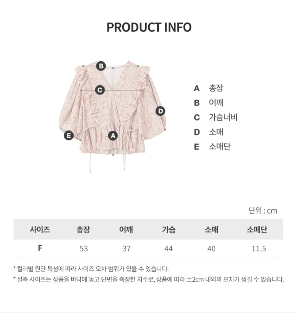 보카바카 로샤 블라우스 상품이미지3