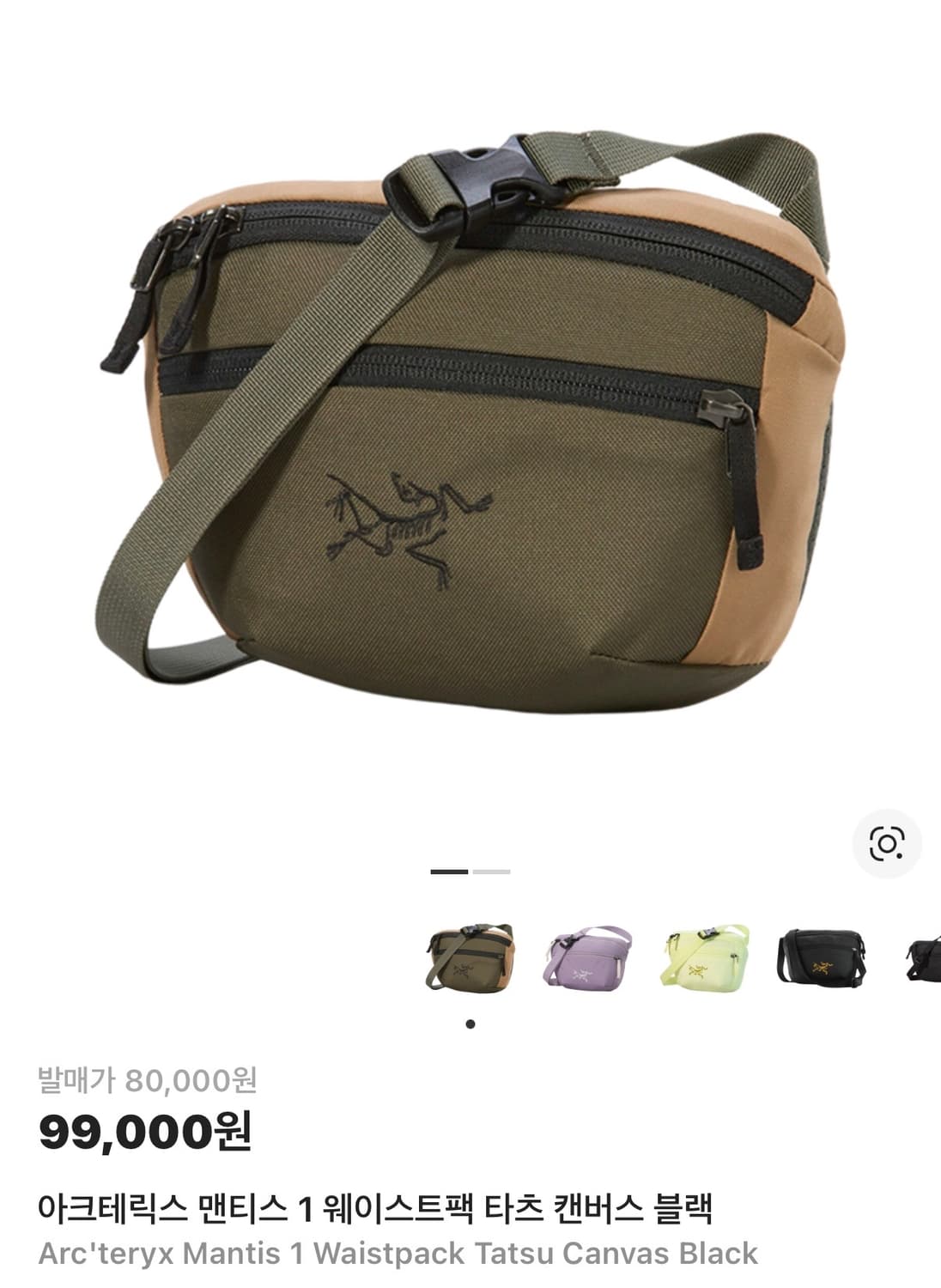아크테릭스 맨티스 1 웨이스트백 타츠  상품이미지1