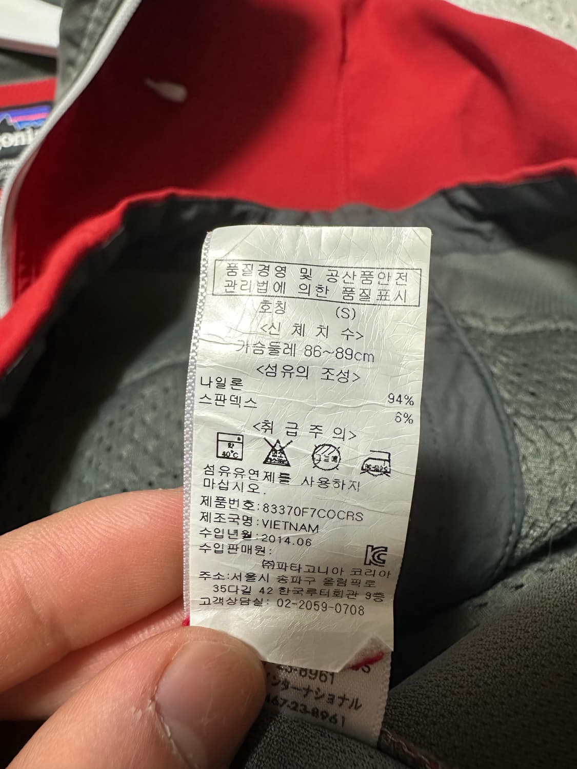 파타고니아 스몰로고 윈드스토퍼 레드 바람막이 상품이미지7